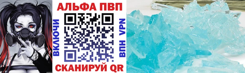 купить   это Telegram  Alpha PVP Crystall  Алагир 