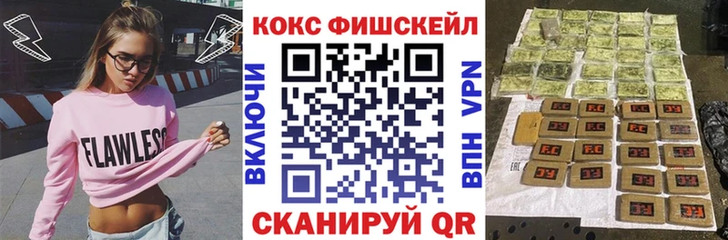 Cocaine FishScale Алагир
