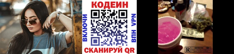 Кодеиновый сироп Lean Purple Drank  что такое наркотик  Алагир 