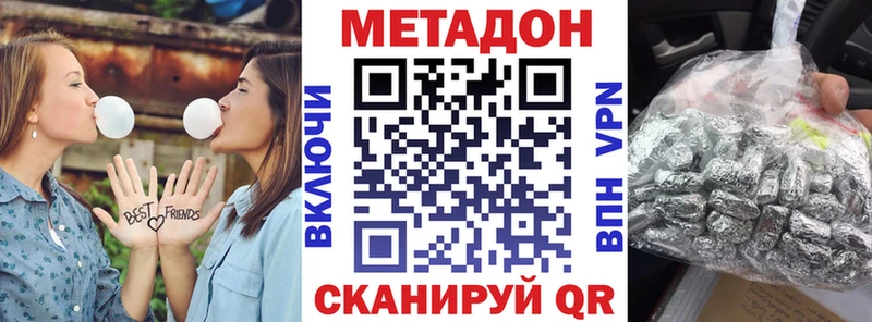 МЕТАДОН methadone  Алагир 